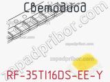 Светодиод RF-35TI16DS-EE-Y