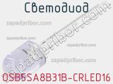 Светодиод OSB5SA8B31B-CRLED16 