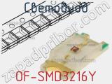 Светодиод OF-SMD3216Y 