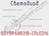 Светодиод OSY5PA8B31B-CRLED16 