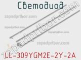 Светодиод LL-309YGM2E-2Y-2A 