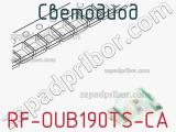 Светодиод RF-OUB190TS-CA 