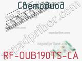 Светодиод RF-OUB190TS-CA