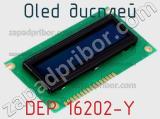 OLED дисплей DEP 16202-Y 