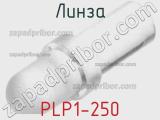 Линза PLP1-250 