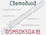 Светодиод OSM5DK5GA1B 