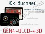 ЖК дисплей GEN4-ULCD-43D