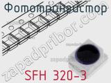 Фототранзистор SFH 320-3 