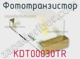 Фототранзистор KDT00030TR 
