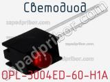 Светодиод OPL-3004ED-60-H1A 