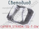 Светодиод CA11819_STRADA-SQ-T-DW 