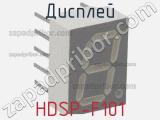Дисплей HDSP-F101 
