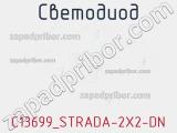 Светодиод C13699_STRADA-2X2-DN 