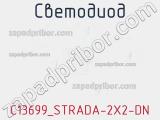 Светодиод C13699_STRADA-2X2-DN