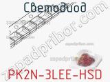 Светодиод PK2N-3LEE-HSD 