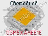 Светодиод OSM5XAHEE1E 