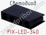 Светодиод FIX-LED-340 