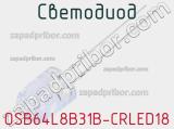 Светодиод OSB64L8B31B-CRLED18 