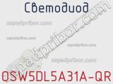 Светодиод OSW5DL5A31A-QR