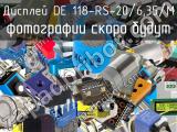 Дисплей DE 118-RS-20/6,35/M