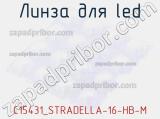 Линза для LED C15431_STRADELLA-16-HB-M 
