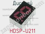 Дисплей HDSP-U211 