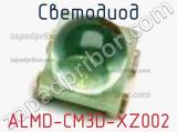 Светодиод ALMD-CM3D-XZ002 
