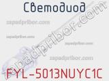 Светодиод FYL-5013NUYC1C 