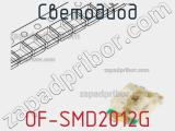 Светодиод OF-SMD2012G 