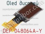 OLED дисплей DEP 048064A-Y 