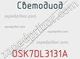 Светодиод OSK7DL3131A