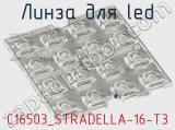 Линза для LED C16503_STRADELLA-16-T3 