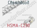 Светодиод HSMA-C230 