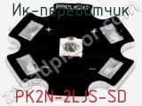 ИК-передатчик PK2N-2LJS-SD 