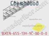 Светодиод BXEN-65S-13H-9C-00-0-0