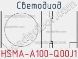 Светодиод HSMA-A100-Q00J1