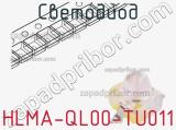 Светодиод HLMA-QL00-TU011 