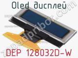 OLED дисплей DEP 128032D-W 