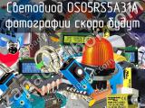 Светодиод OSO5RS5A31A 