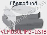 Светодиод VLMO30L1M2-GS18 