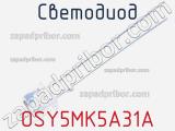 Светодиод OSY5MK5A31A 