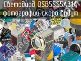 Светодиод OSB5SS5A31A