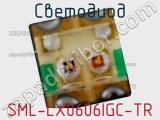Светодиод SML-LX0606IGC-TR 