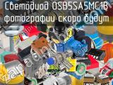 Светодиод OSB5SA5MC1B 