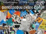 Стабилизатор OSG5DAA131A-CRLED14