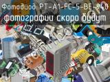 Фотодиод PT-A1-FC-5-BE-940 