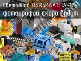 Светодиод OSR5PAA131A-12V 