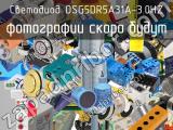 Светодиод OSG5DR5A31A-3.0HZ 