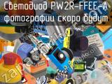Светодиод PW2R-FFEE-A 