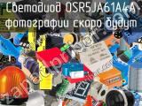 Светодиод OSR5JA61A4A 